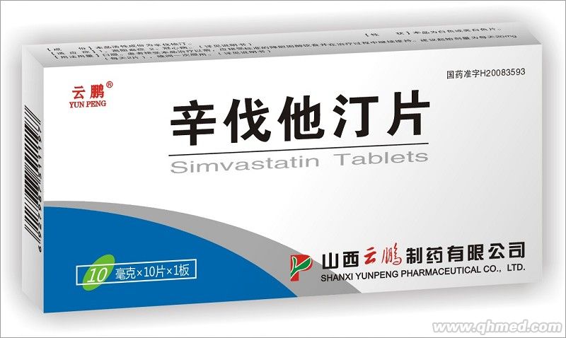 辛伐他汀片