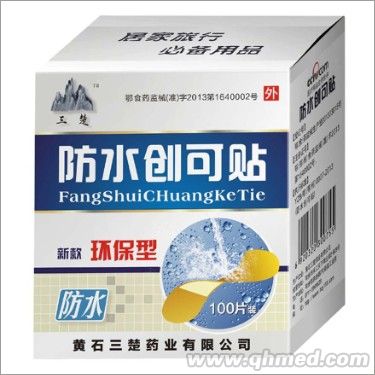 防水创可贴