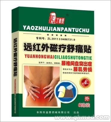 远红外腰椎间盘突出
