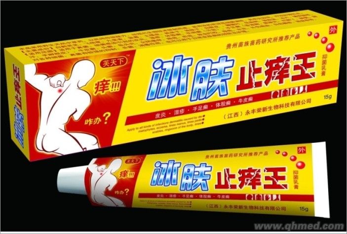 冰肤止痒王抑菌乳膏