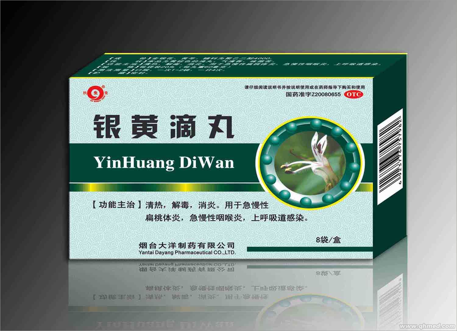 扶生堂 银黄滴丸