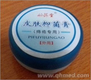皮肤抑菌膏
