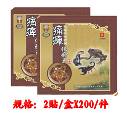 痛痹化瘀王大规格