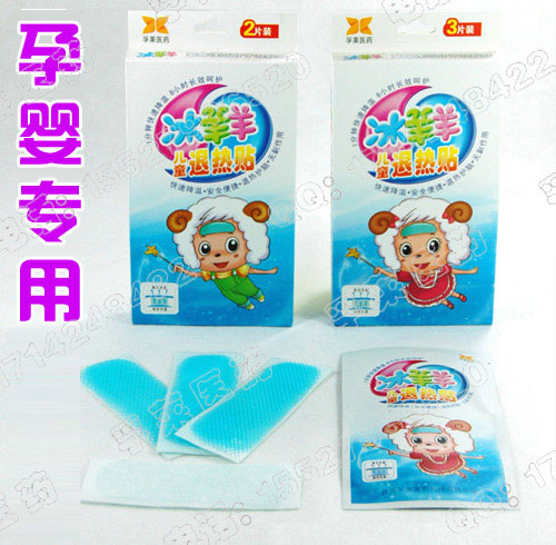 【全国招商】冰羊羊退热贴生产厂家批发