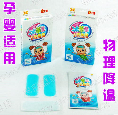 【全国招商】冰羊羊退热贴生产厂家批发