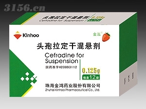 头孢拉定干混悬剂