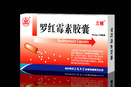 罗红霉素胶囊20