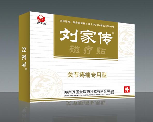 刘家传磁疗贴-关节疼痛专用（原刘家传关节