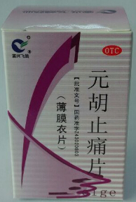 元胡止痛片