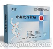 水凝胶冷敷贴|舜师品牌|一次性耗材|临床