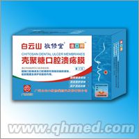壳聚糖口腔溃疡膜