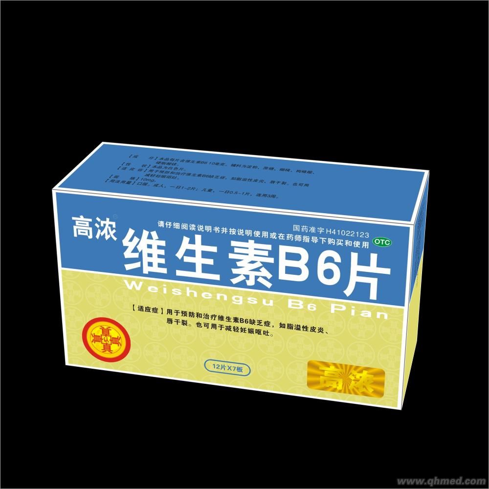 维生素B6片