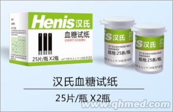 汉氏血糖试纸条全国招商