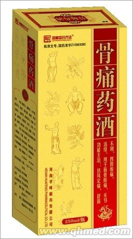 骨痛药酒