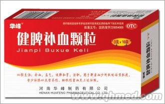 健脾补血颗粒