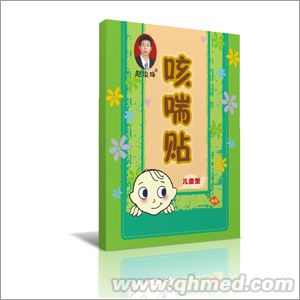 儿童咳喘贴