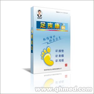 足疾康贴