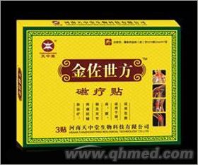 金佐世方磁疗贴Ⅲ型（特大号）(1+1)