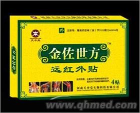 金佐世方远红外贴Ⅱ型(1+1)