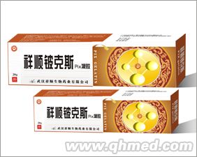 新一代顽固皮肤病 皮克斯进口 1:1配试