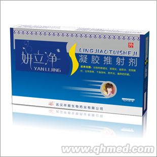 妍立净凝胶推射剂