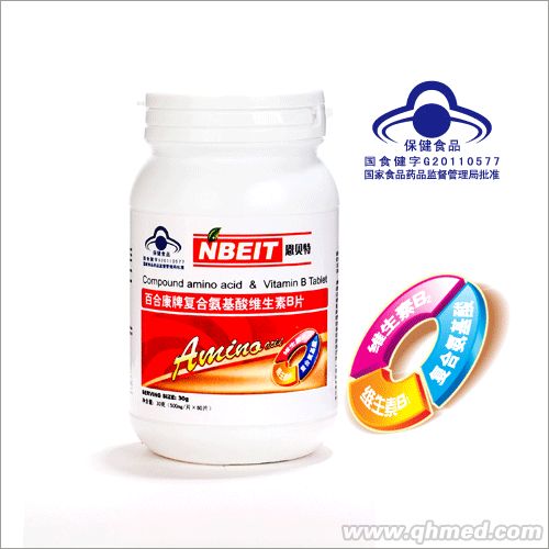 复合氨基酸维生素B片