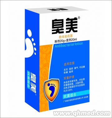 臭美组合抑菌给药器