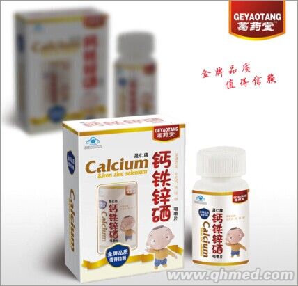 钙铁锌硒（儿童型）