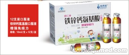 仁祥牌  铁锌钙氨基酸口服液
