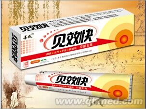 见效快 抑菌乳膏