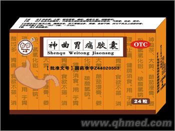 神曲胃痛胶囊