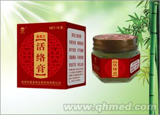 复美之活络膏