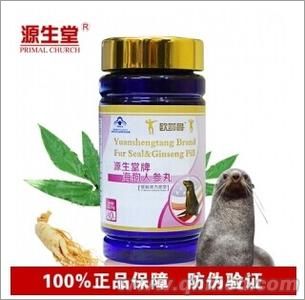 源生堂