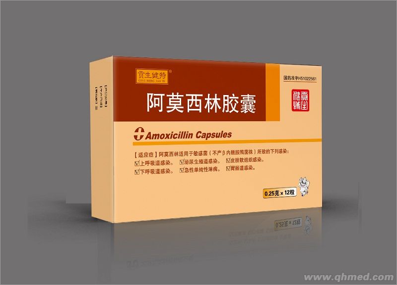 阿莫西林胶囊
