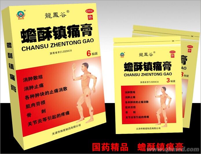 蟾酥镇痛膏