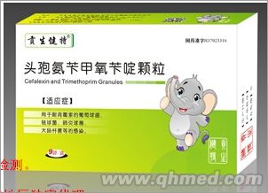 头孢氨苄甲氧苄啶颗粒