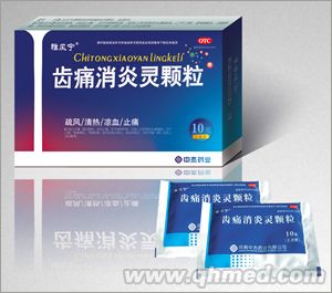 齿痛消炎灵颗粒（无糖型）