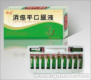 10ml*12支消癌平口服液