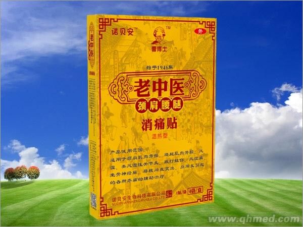 老中医颈肩腰腿消痛贴