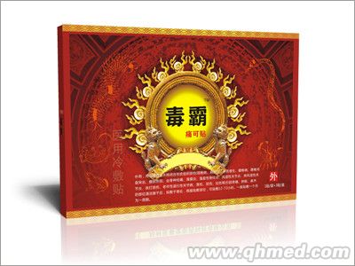 毒霸痛可贴 医用冷敷贴 贴剂  保健品