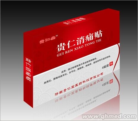 贵仁消痛贴  骨科 保健品 贴剂