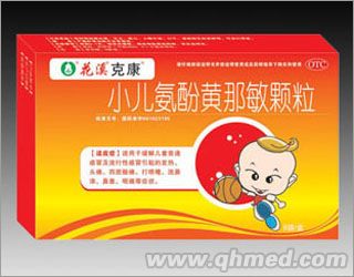 小儿氨酚黄那敏颗粒