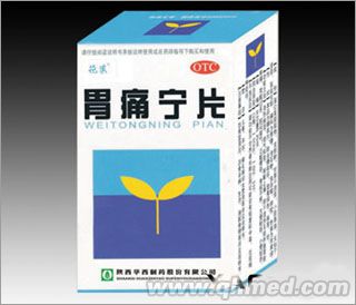 胃痛宁片