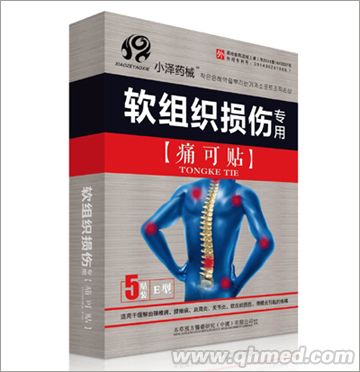 小泽药械*软组织损伤痛可贴