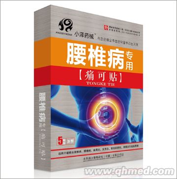 小泽药械*腰椎病痛可贴