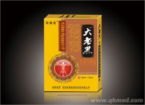 大老黑颈间腰腿痛医用冷敷贴