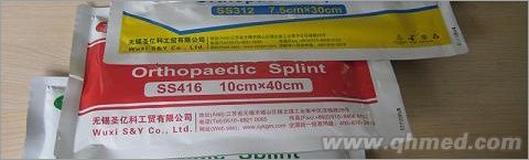 圣亿第五代医用高分子骨科外固定矫型夹板