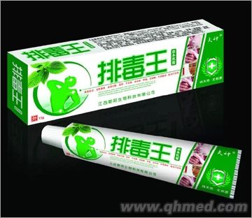 排毒王草本乳膏