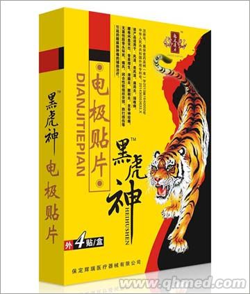 黑虎神电极贴片