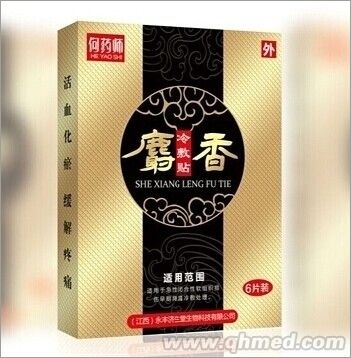 麝香冷敷贴